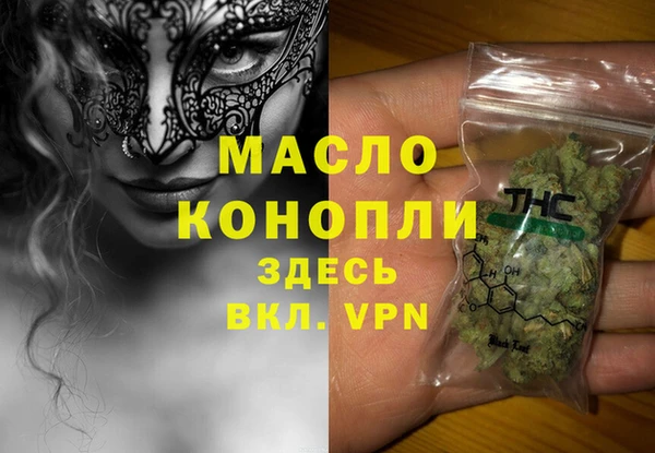 мяу мяу кристалл Бородино